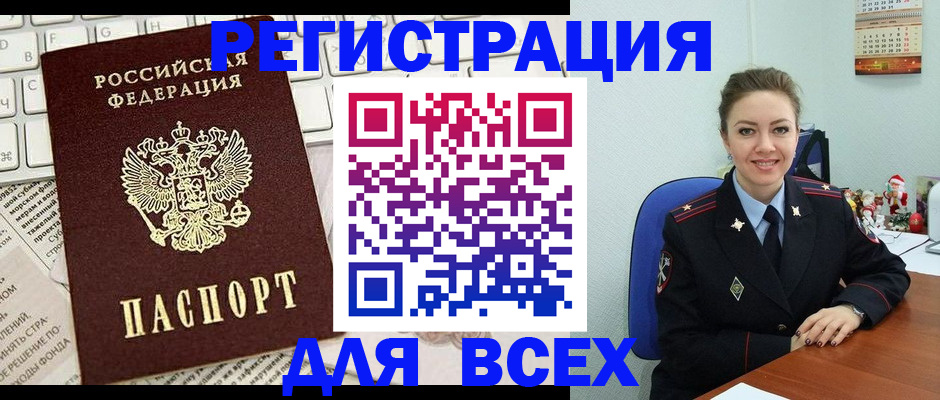 прописка для военкомата в Усть-Илимске