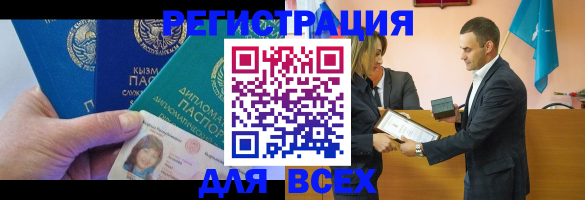 временная регистрация 2025 в Усть-Илимске