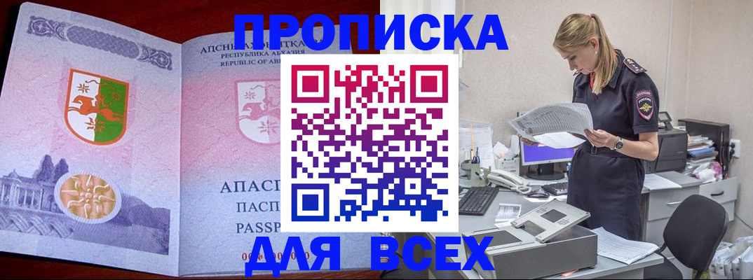 пропишу в квартире в Усть-Илимске