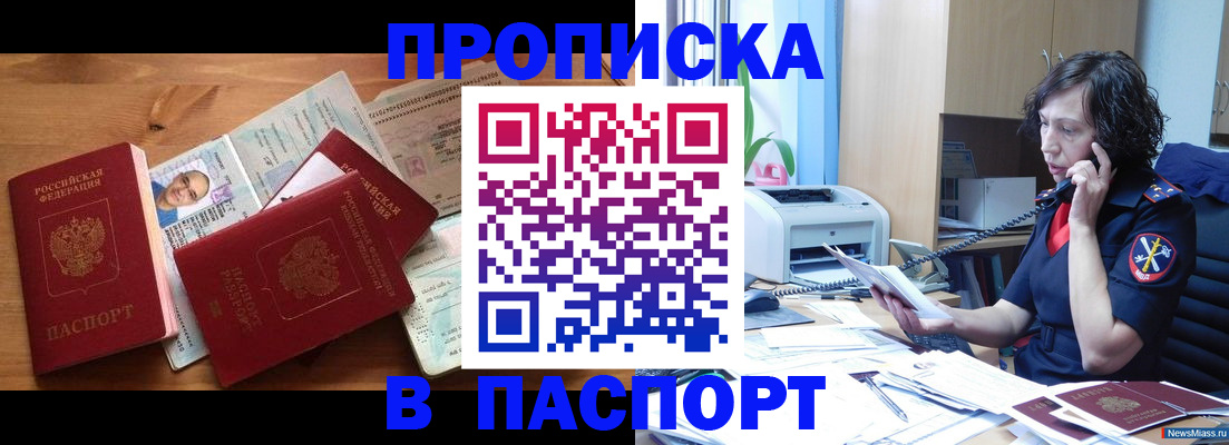 временная регистрация для всех в Усть-Илимске