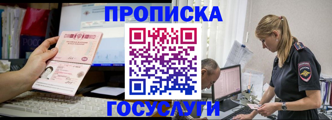 прописка ребенка в Усть-Илимске
