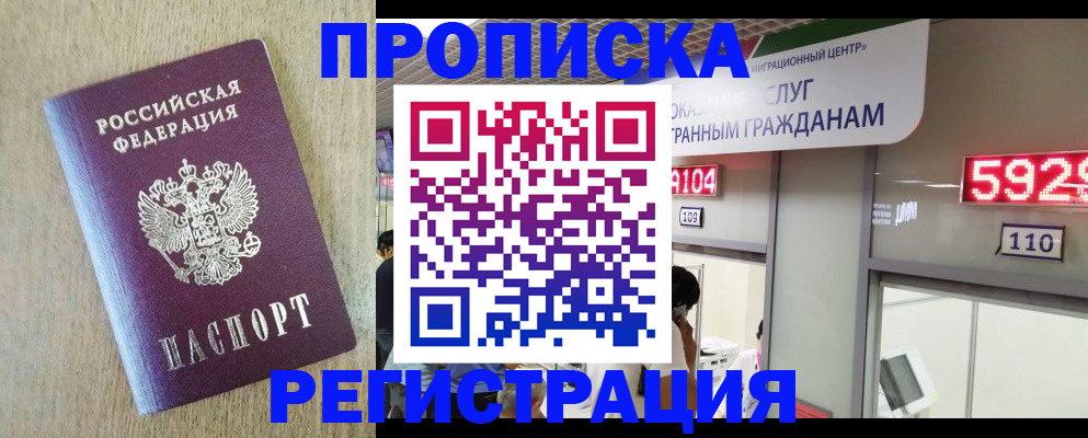 регистрация в Усть-Илимске