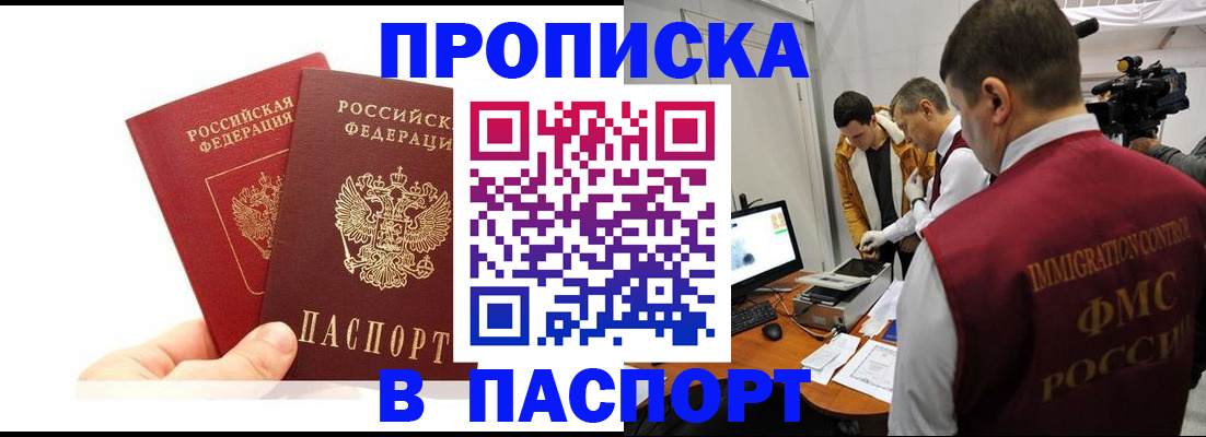 миграционный учет в Усть-Илимске