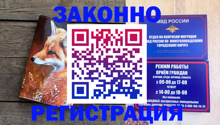 временная регистрация надежно в Усть-Илимске