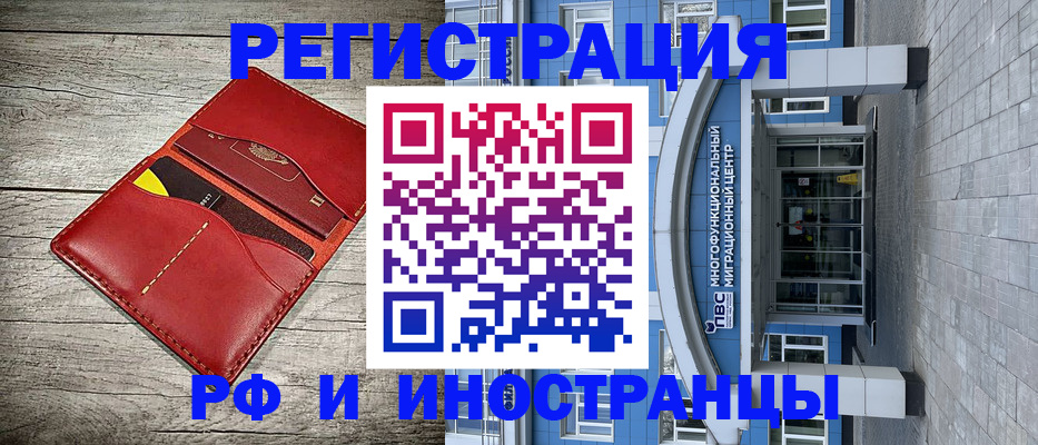 временная регистрация надежно в Усть-Илимске