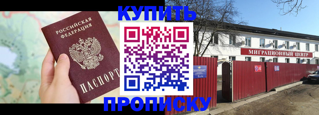 прописка в квартире в Усть-Илимске
