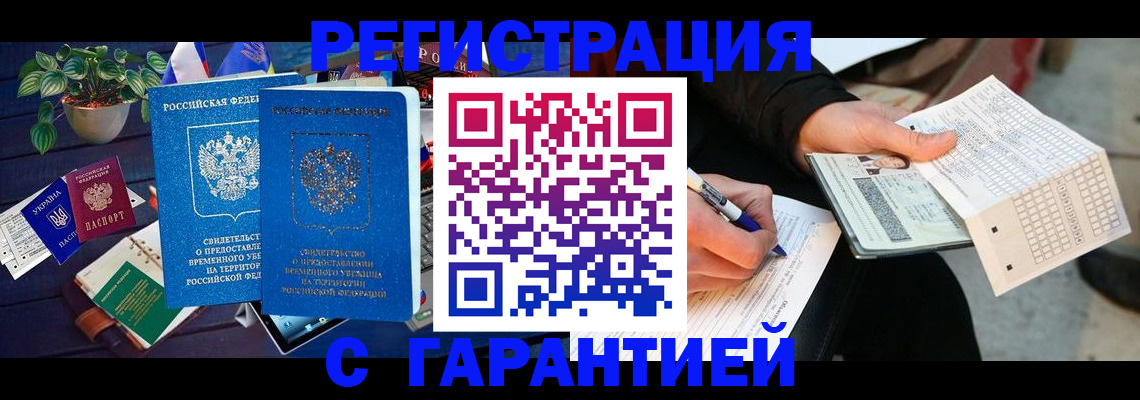 прописка иностранных граждан в Усть-Илимске