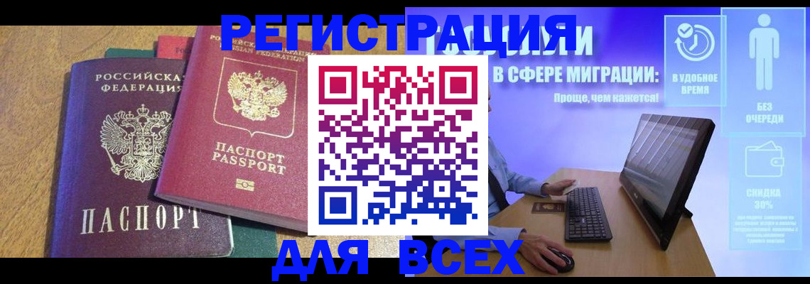 регистрация в Усть-Илимске