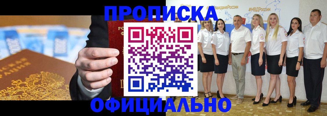 прописка ребенка в Усть-Илимске